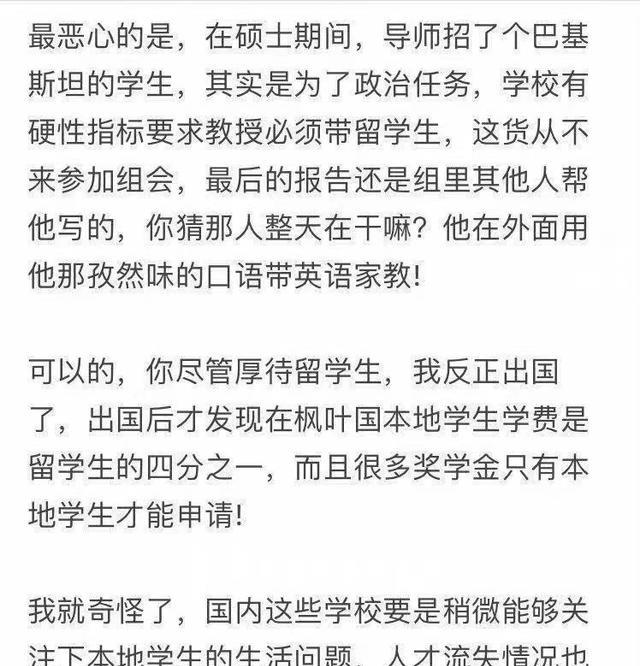 外籍超国民待遇惹众怒, 本国学生十年苦读比不过一纸国籍