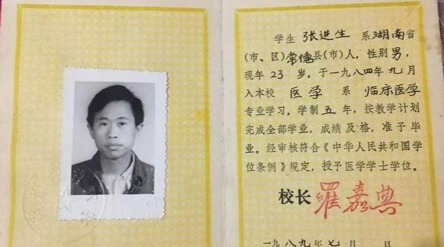 两个姐姐辍学, 供养的北大医学博士, 吃低保啃老十八年