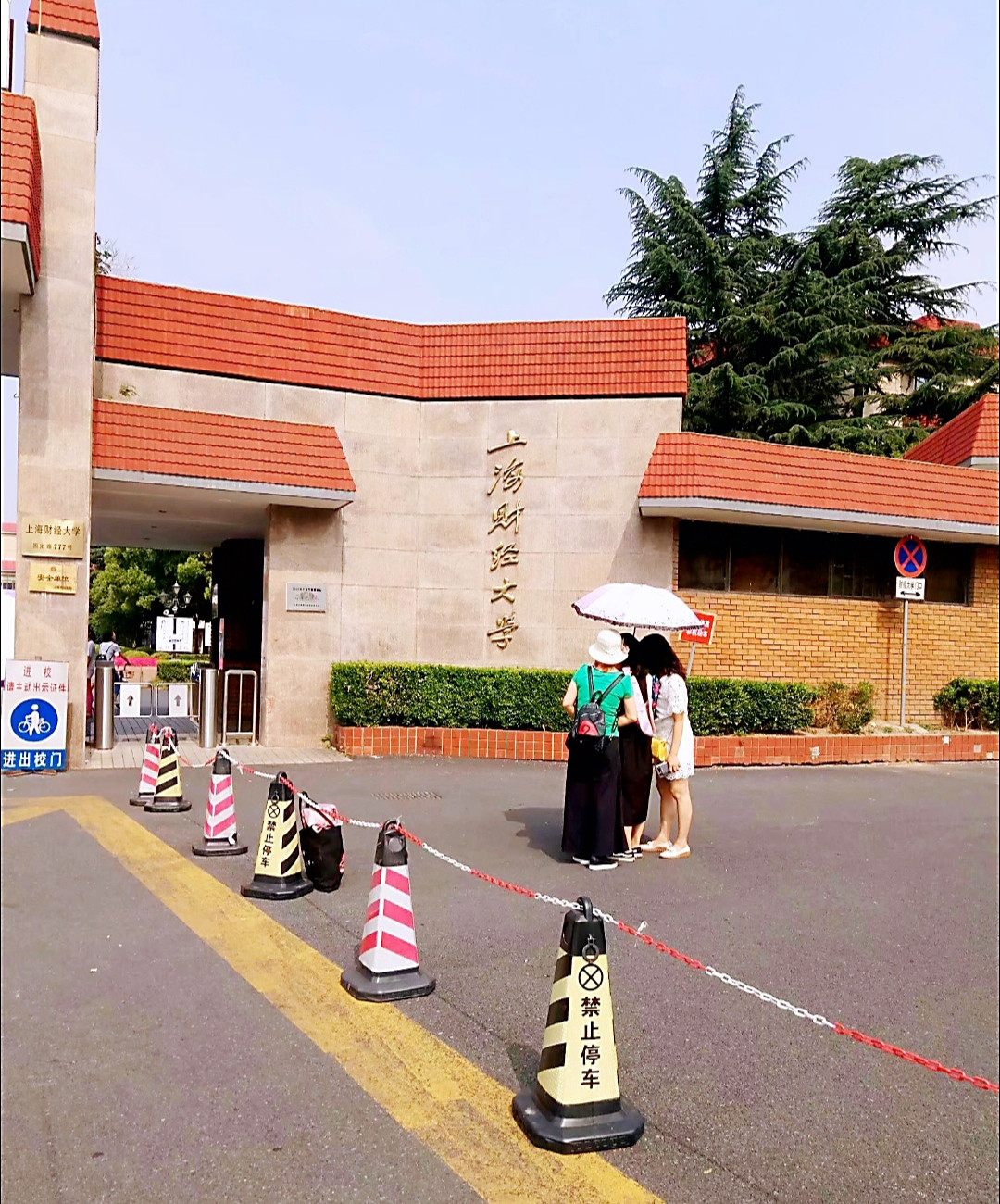 参观上海财经大学