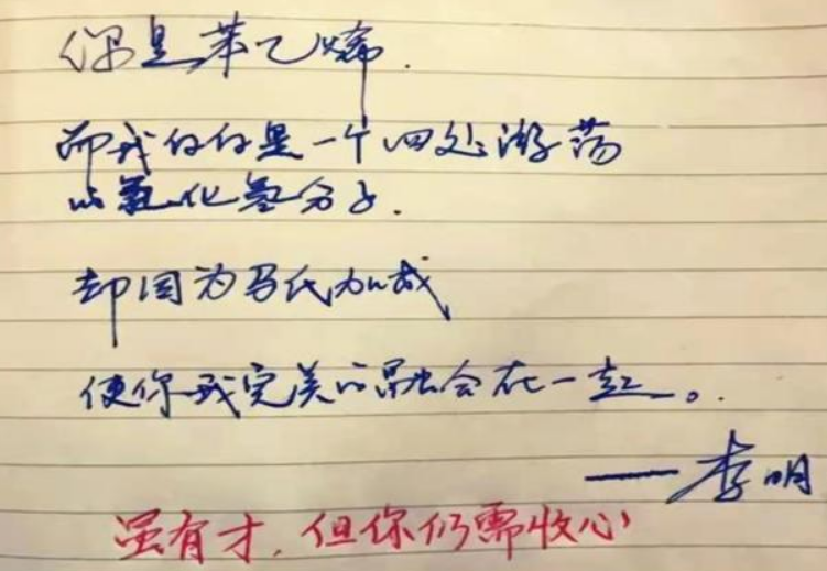 学霸的“情书”能有多高级? 学渣看后一脸懵, 数学老师爱不释手