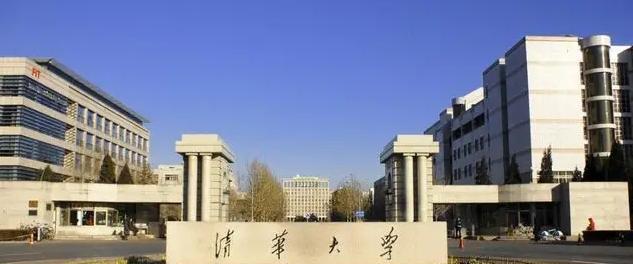 又一位清华大学中科院院士受聘地方高校, 这次是长沙理工大学!