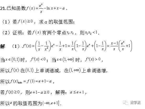 解题研究: 函数与导数专题极值点偏移以2015-2022年高考试题为例