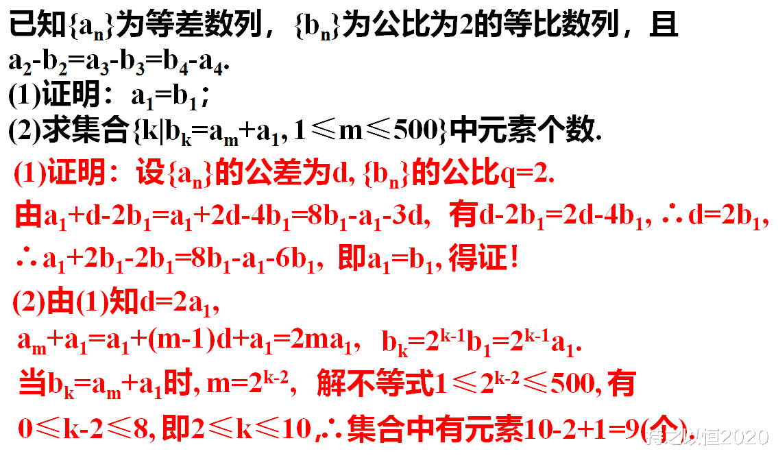 等差数列、等比数列结合集合知识, 2022这道高考数学题有点意思