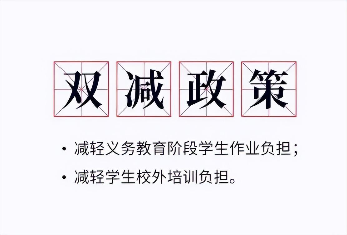 “双减”让家长更担忧了, 四川教育厅发布通知, 这让学生高兴不已