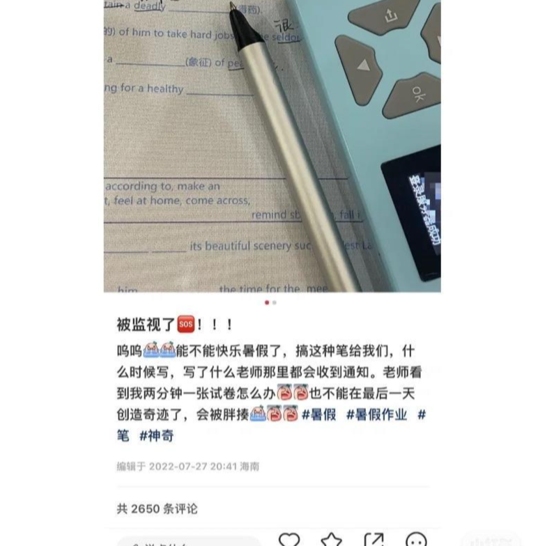 多地学校使用智能纸笔, “监控”学生作业书写? 专家: 可能破坏师生间信任关系