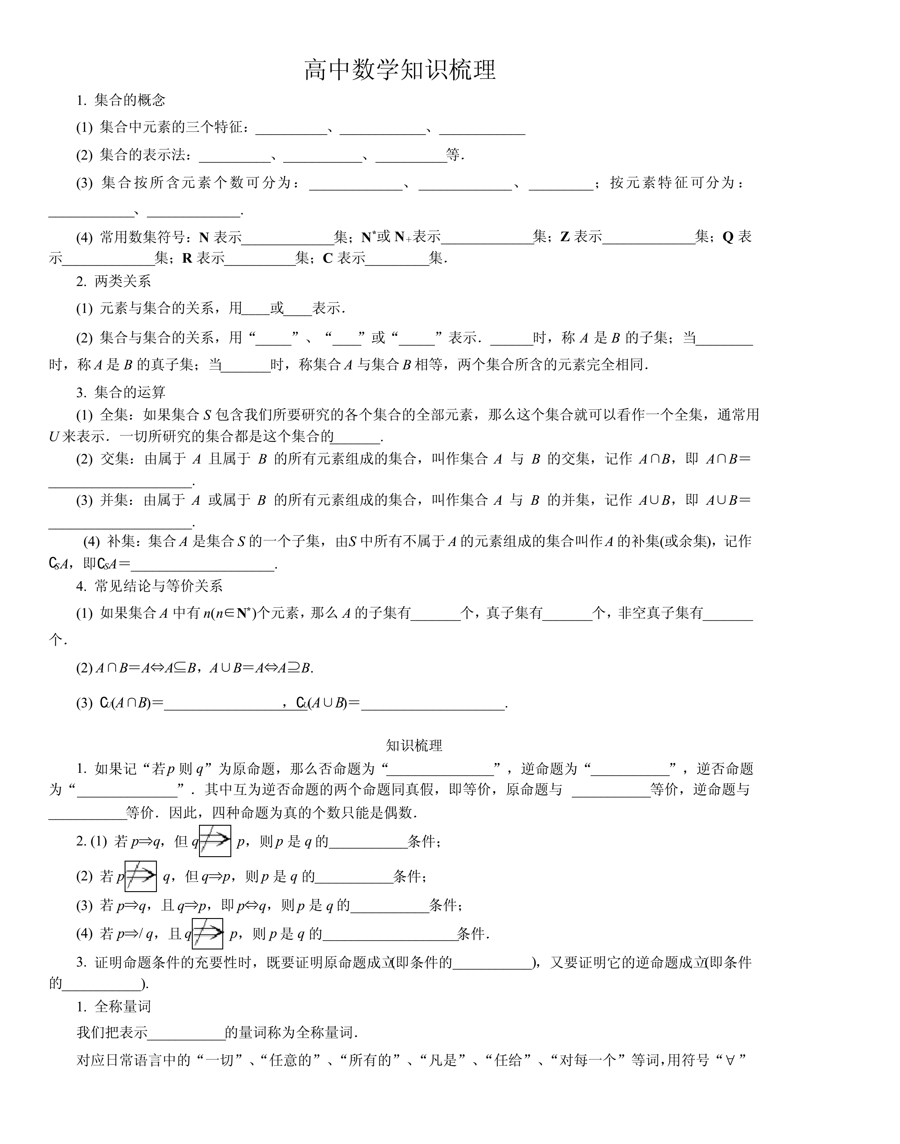 高考数学常年145分|数学考神教你学数学, 做到这三点, 满分不是梦