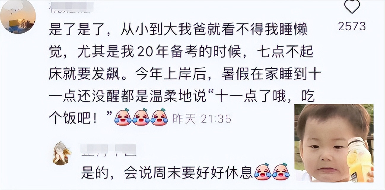 考生用梗图调侃, 考上公务员好像“换了个妈”, 看后笑出鱼尾纹