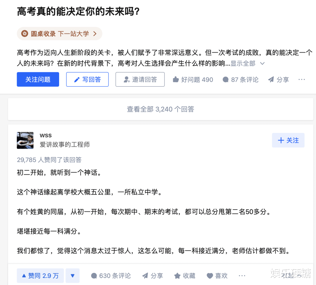 “高考失利”PTSD, 竟然被知乎节目治好了