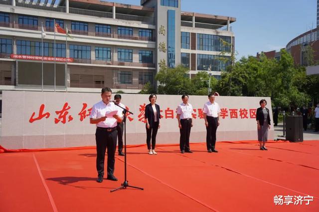 济宁新增2所中学, 挂牌山东师范大学实验中学, 在你家附近吗?