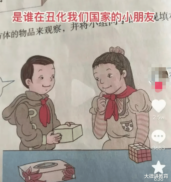 小学生到清华参观, 将后羿误认成外国人, 卷发、大鼻子惹争议