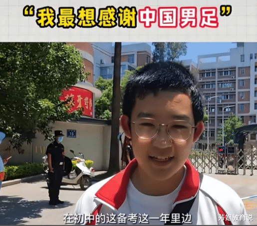 同学受采访时问及想感谢谁时, 直言表示最想感谢国足, 理由太风趣