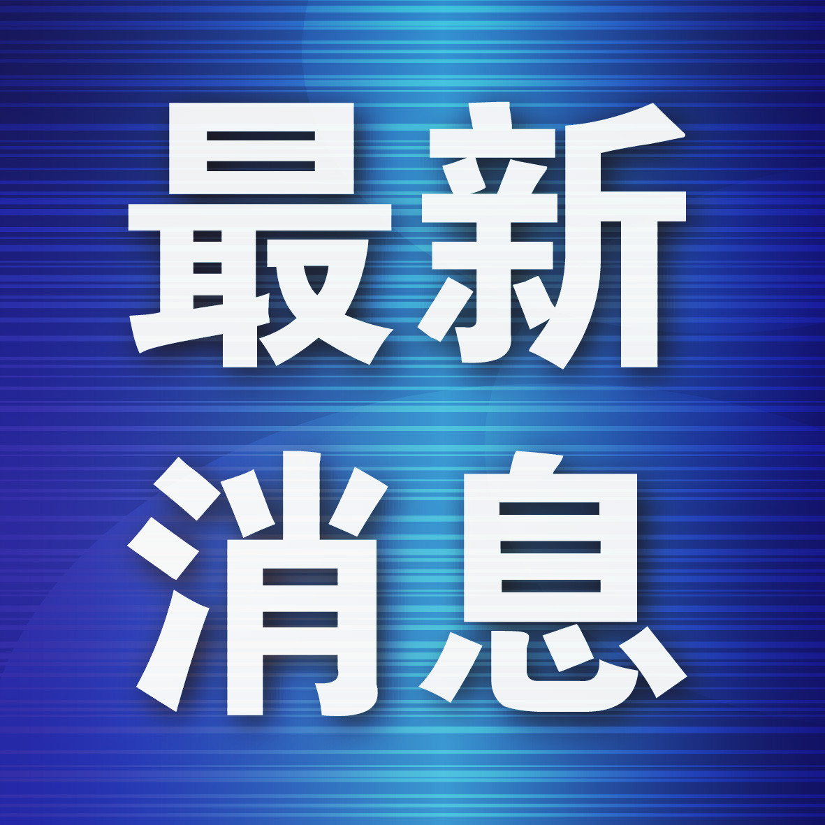 2022年中山区初中“阳光分班”工作方案出炉