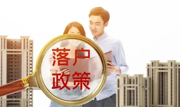 上海落户: 高学历人才如何落户上海呢?