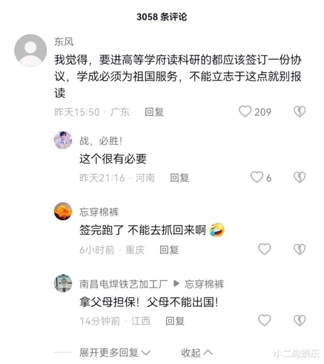 网友建议: 进高等学府应签保证协议, 拿父母担保, 否则不准报考!