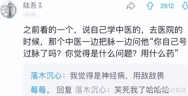 “医者不自医”, 医学生看病一下变成考试, 现场令人尴尬不已