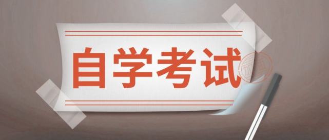 下周起开始正式报名, 这时候还分不清自考成考的区别怎么行! ! ! !