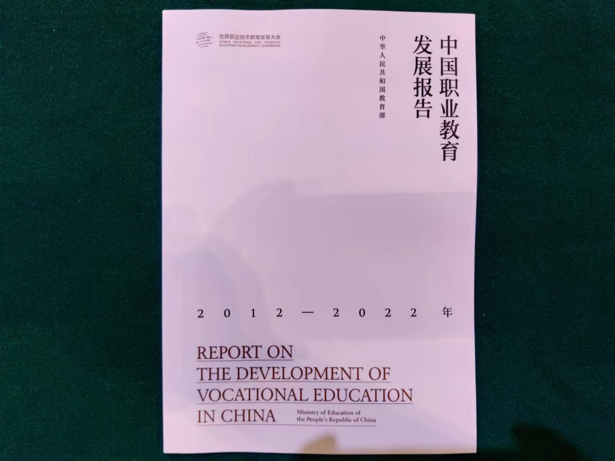 中国职教发展报告: 去年中职招生占高中阶段招生数的35%