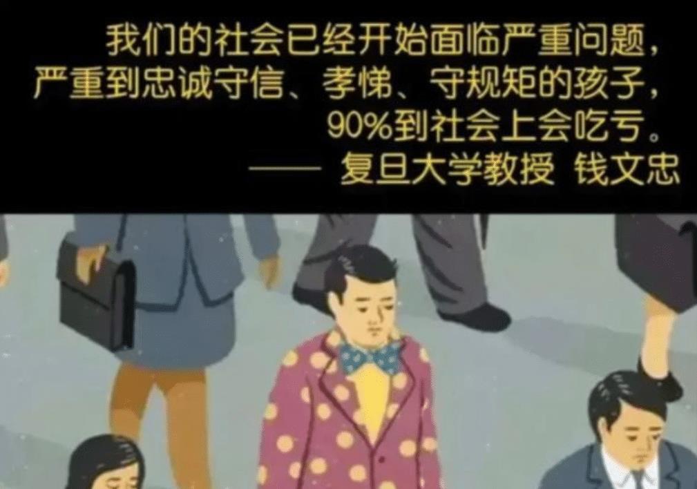 复旦大学教授钱文忠: 忠于职守的孩子, 百分之九十会被社会所害