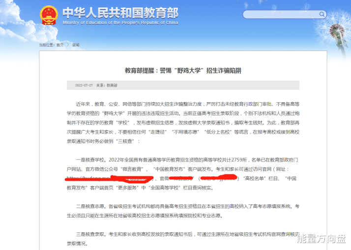 2022年985全国25省理科平均分录取线, 清华屈居第2, 武大跌出前十