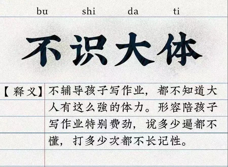 “教不了! ”清华爸爸辅导作业崩溃捶墙, 网友: 心理平衡了不少