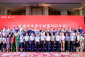 覆盖182个国家和地区，设在青岛的全球中文学习平台成为世界了解中国的“窗口”