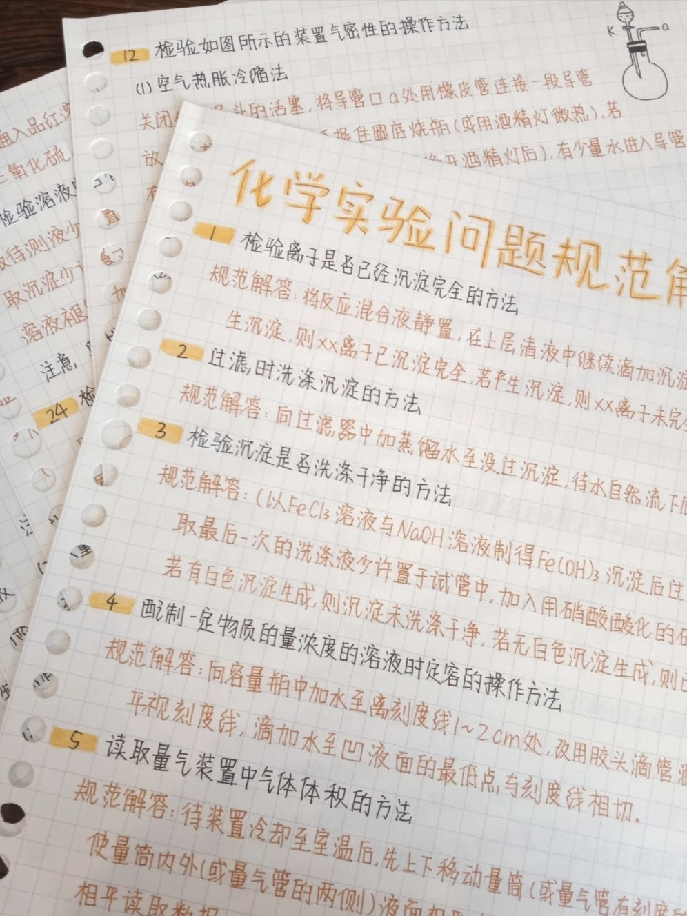 这样的化学学习方法才是高效省时的, 除了苦练习题之外, 这些地方要尤其注意