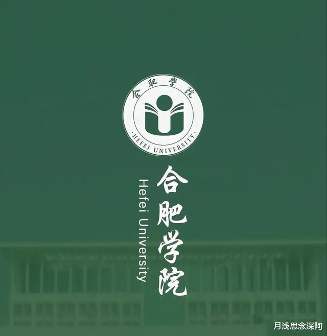 名字改了16年, 合肥学院改名“大学”为什么那么难?