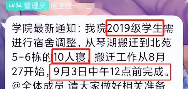 湘潭大学十人寝真不算什么, 贵州大学还有16人寝, 那才是真的苦