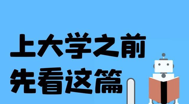 刚过本科线2分, 上大专还是民办? 专家: 上什么都行, 熬过这4年