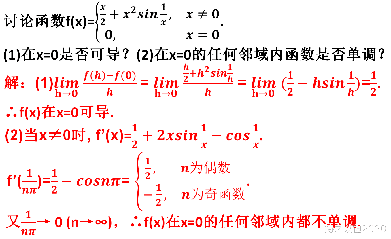 “振荡波”函数问题如何解决? 高等数学的难点之一