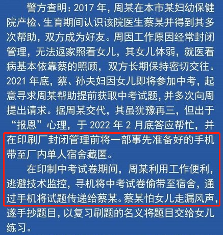 母亲抄错题、老师解不出……上海中考舞弊案可改编成电影了