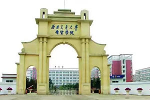 教育部发布公示, 四川这所高校注册地变更, 摆脱地级市进军省会?