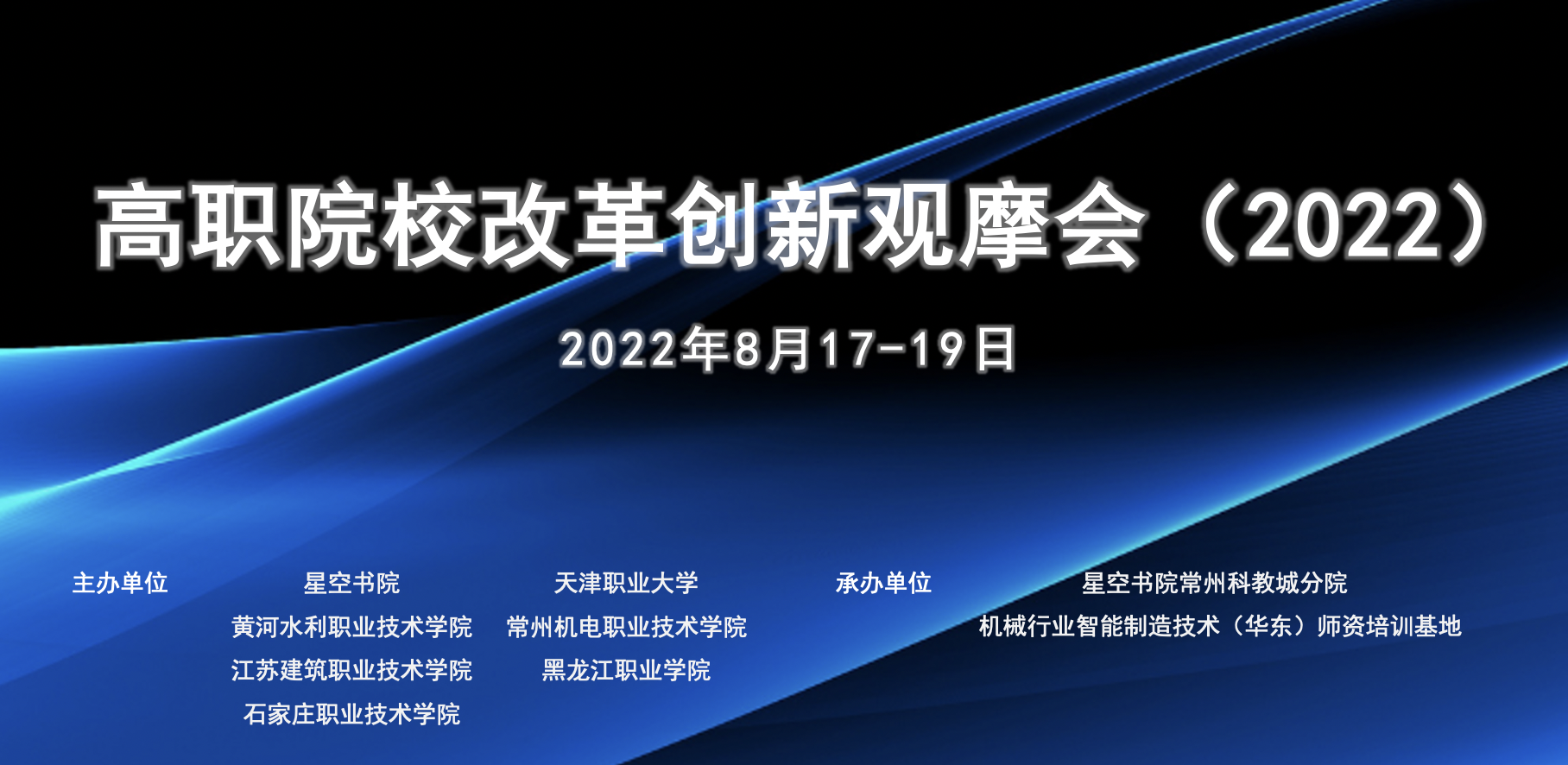 高职院校“厚积薄发”谋改革，新时代“大有作为”求创新