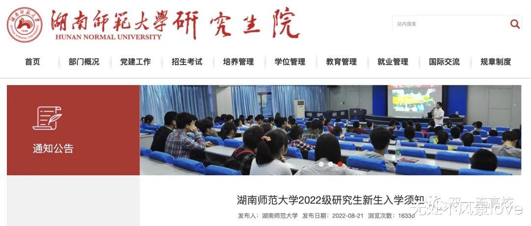 上完大学读高中? 211大学2000余名研究生新生, 将在一所中学过渡一年! 主要教学也安排在这里…