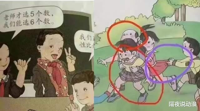 从“毒教材”到“土教材”, 教材插画正在走上中国校服的命途