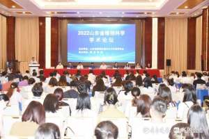 潍坊学院承办2022年山东省植物科学学术论坛