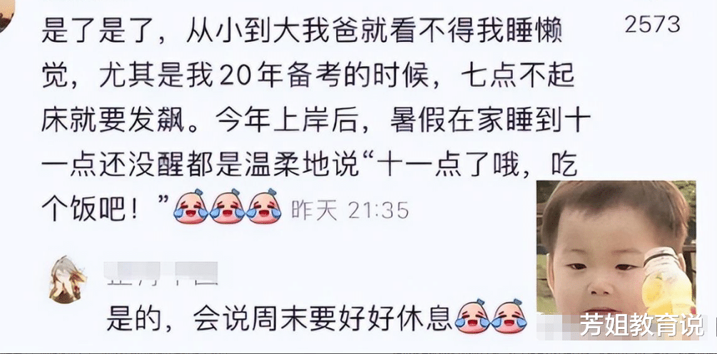 考生自创梗图自嘲, 考公上岸后母亲变了一个人, 这也太真实了