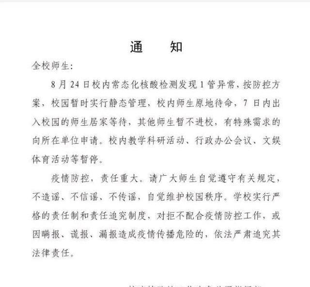 南信大破防, 1管核酸异常, 学生: 返不了校, 车票如何全额退款?