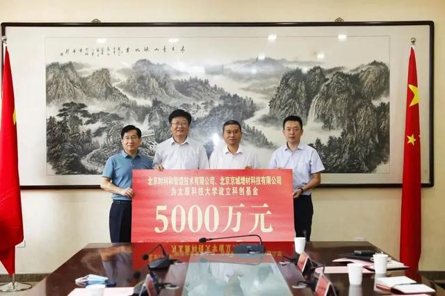 5000万! 地方高校, 获校友助力