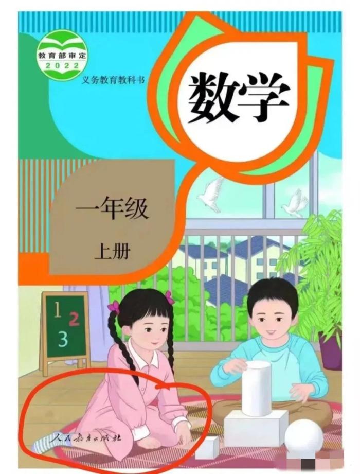 新教科书再引争议, 是家长们上纲上线, 还是画风确实不妥?