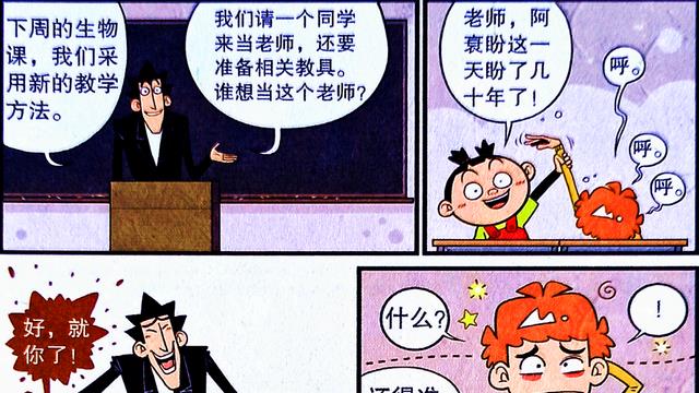 学渣咸鱼翻身成代课老师, “飘香教学法”吸粉无数, 师生赞不绝口