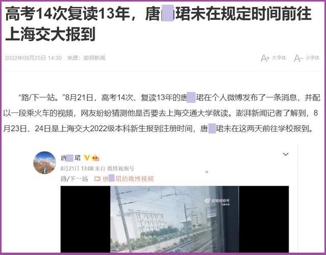 读不读上海交大取决于能不能换专业—高考14次的唐某珺, 想法天真但不可笑