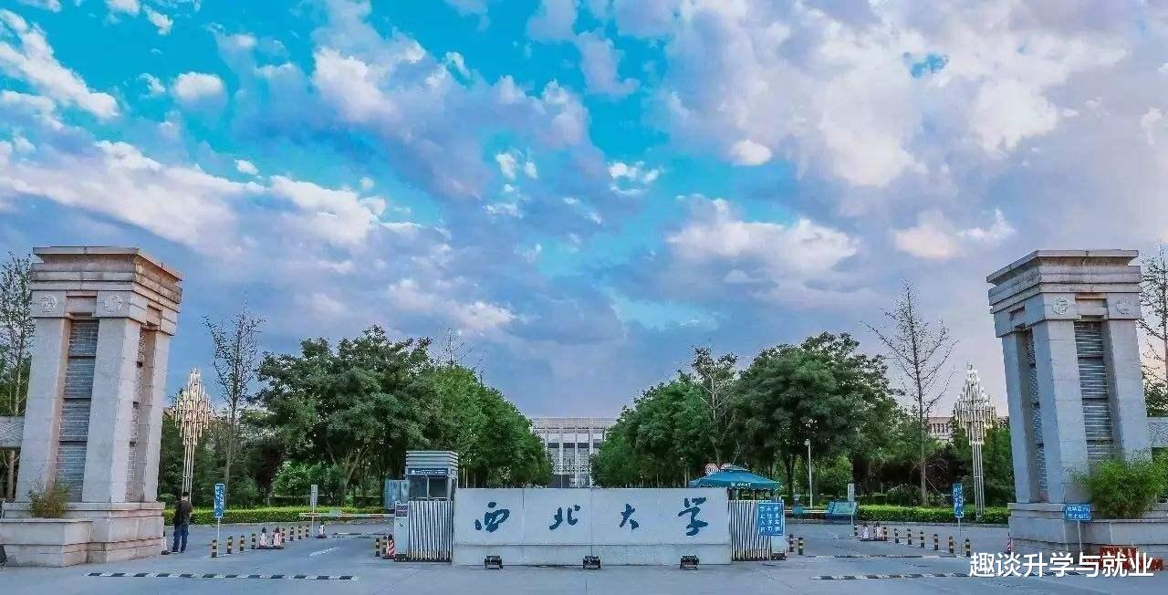 “作家摇篮”-西北大学, 人才辈出, 值得考研学子关注