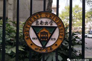 江苏省:最值得报考的28所一本大学及公办院校盘点