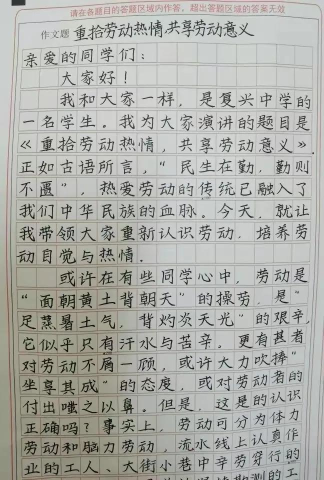 中高考学生如何训练楷书快写