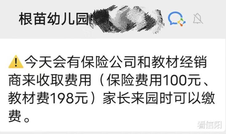 信阳固始教育太乱了, 从幼儿园开始...