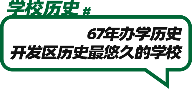 郭徐岭的这所学校经历3次搬迁, 4次更名...即将改扩建