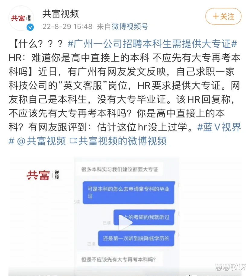 太惨了！广州一家公司，因为HR的无知，估计刚成立就要倒闭了