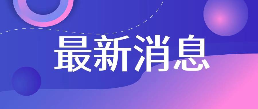 推迟! 河北省教育考试院最新公告