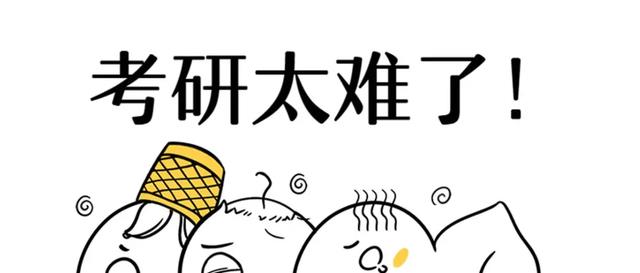 都是硕士学历, 学硕和专硕却并不一样, 两者间6个不同相差甚远